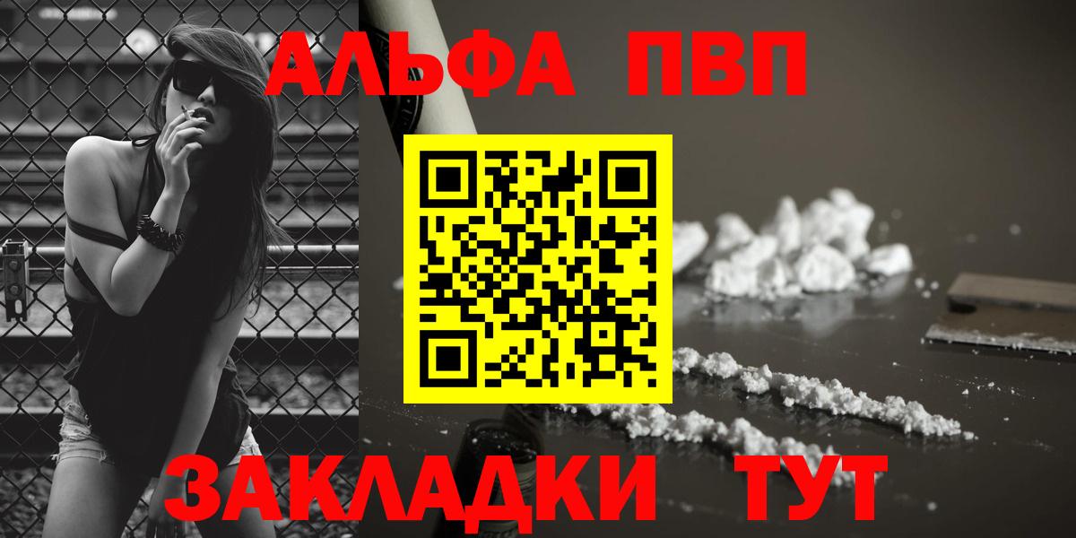 A PVP Соль Семёнов