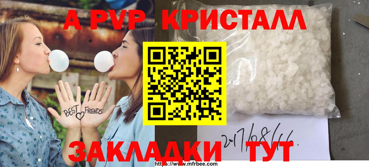 Альфа ПВП мука  как найти   Семёнов  Альфа ПВП VHQ  Вход с VPN  A PVP СК 
