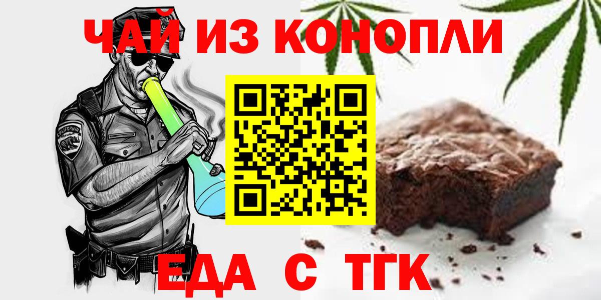 Печенье с ТГК конопля  Вход с VPN  Семёнов 