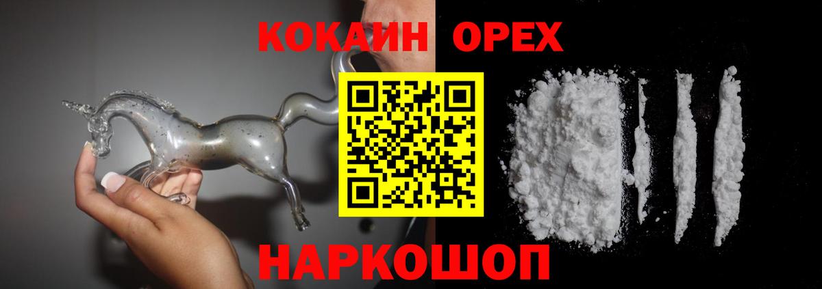 КОКАИН Columbia  Вход с VPN  наркошоп  Cocaine 98%  Семёнов 