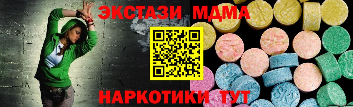 Семёнов  ЭКСТАЗИ 250 мг  ОМГ ОМГ ONION  Ecstasy  Экстази TESLA  Вход с VPN 
