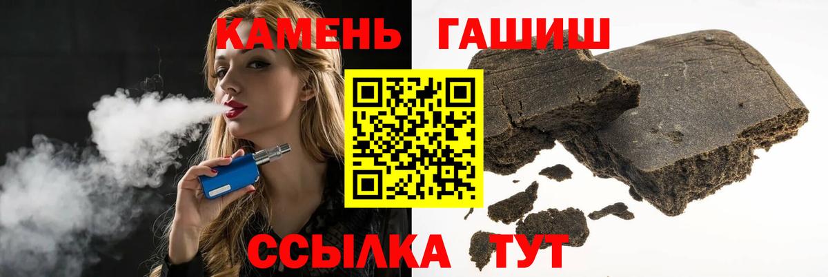 ГАШ гашик  ГАШ индика сатива  Семёнов  Вход с VPN 