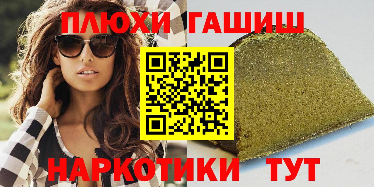 ГАШИШ 40% ТГК Семёнов