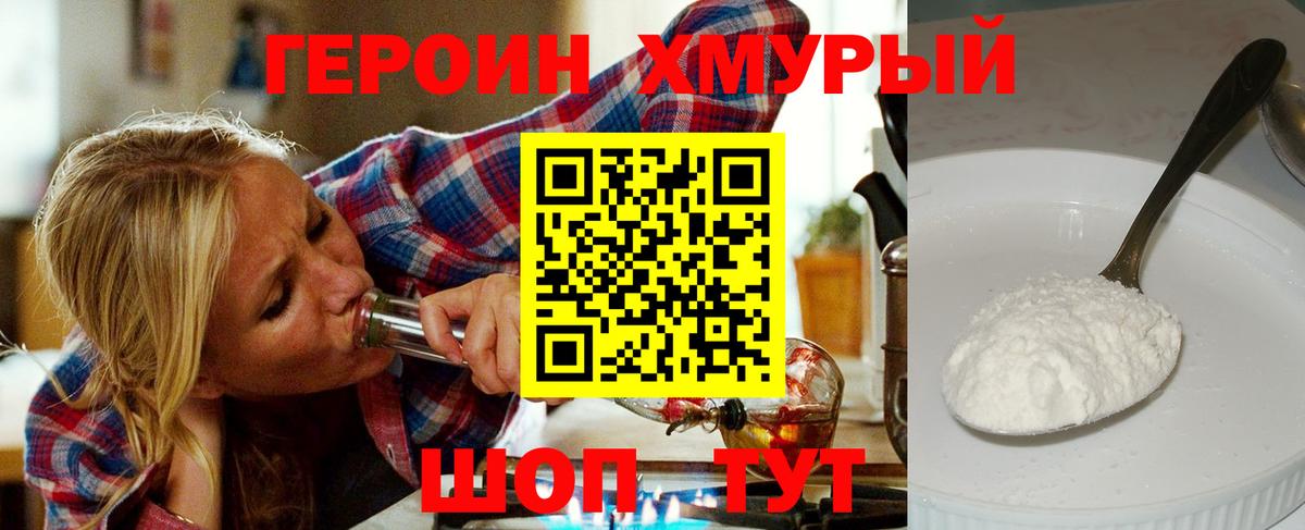 ГЕРОИН Афган Семёнов