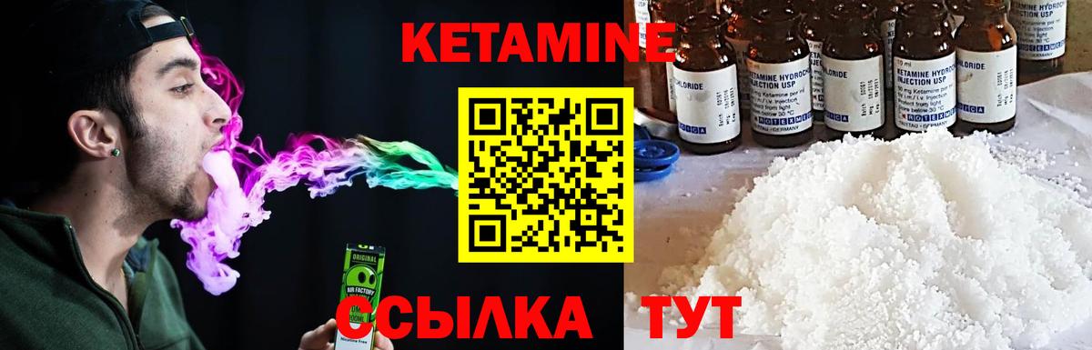 КЕТАМИН VHQ Семёнов
