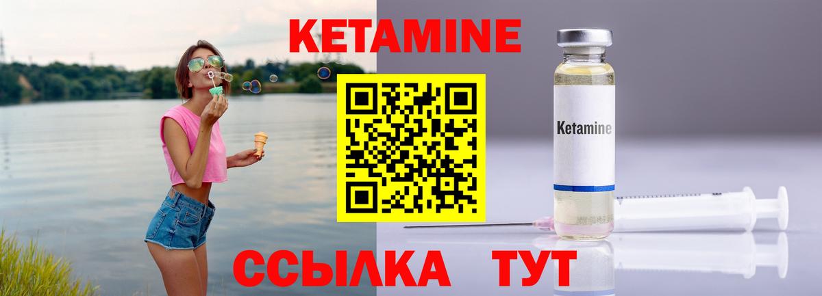 Семёнов  КЕТАМИН ketamine  Вход с VPN  КЕТАМИН VHQ 