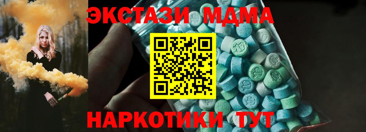 МДМА кристаллы  Вход с VPN  МДМА Molly  Семёнов 