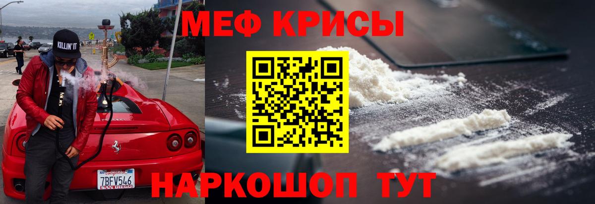 Мефедрон mephedrone  Мефедрон  Мефедрон mephedrone  Семёнов    вход  Вход с VPN 