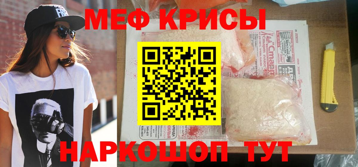 Меф  Семёнов