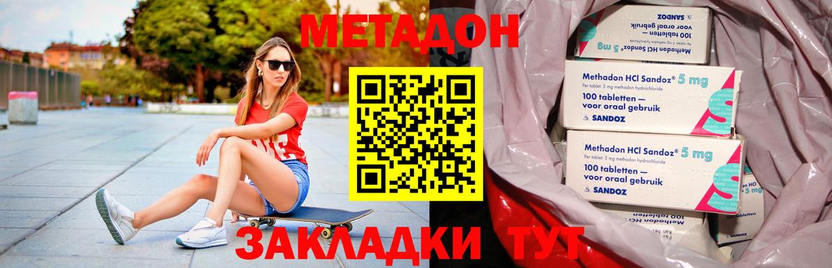 МЕТАДОН VHQ Семёнов