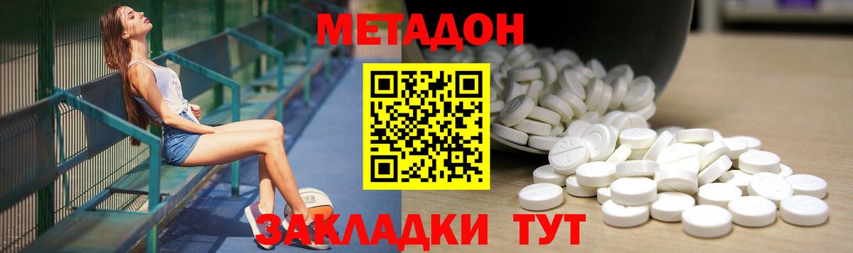 Семёнов  МЕТАДОН кристалл  МЕТАДОН мёд  Вход с VPN 