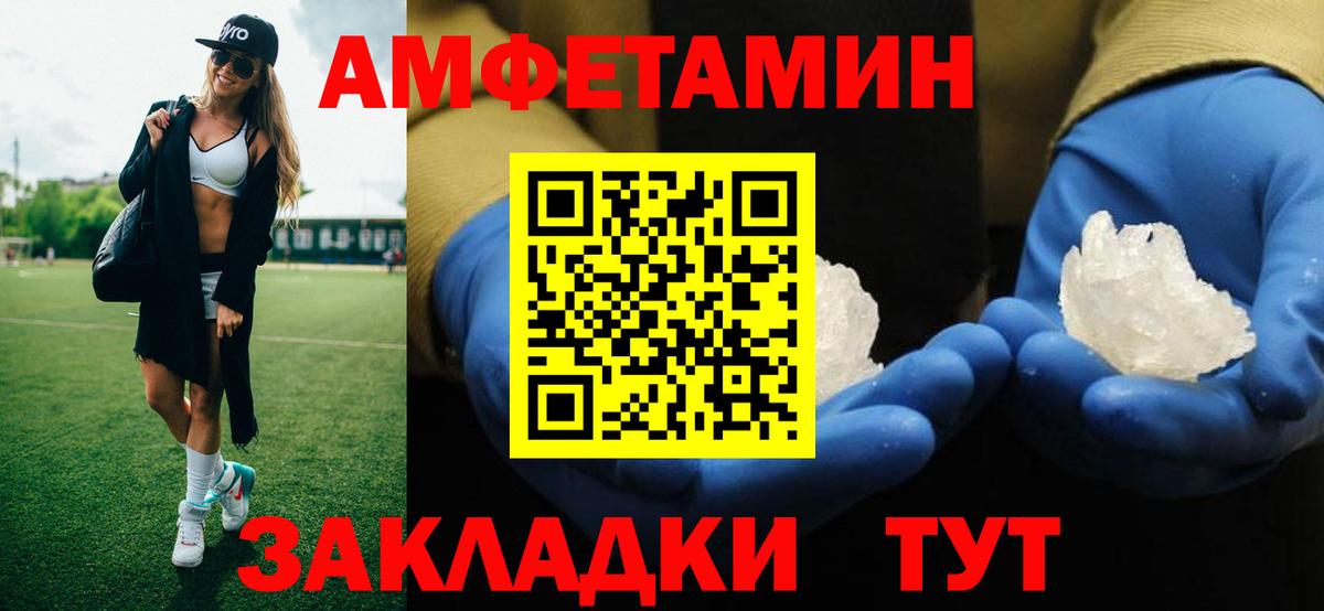 Первитин кристалл Семёнов