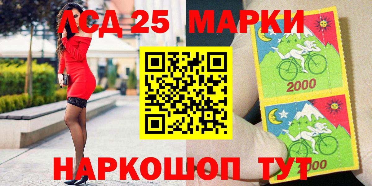 Марки 25I-NBOMe 1,5мг Семёнов