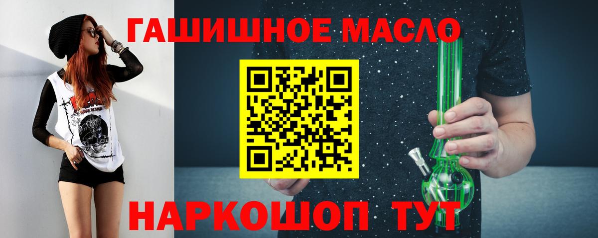 ТГК жижа  ТГК концентрат  Вход с VPN  Семёнов 